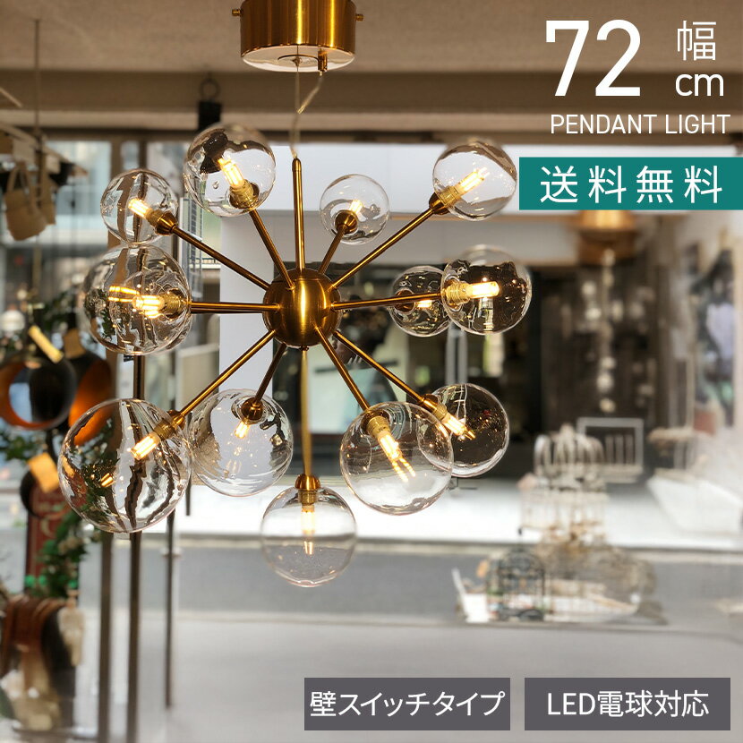 楽天市場】シャンデリア LED(素材(インテリア)ガラス 楽天市場】シャンデリア LED(素材(インテリア)ガラス