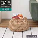 幅34cm ラウンド バスケット かご 円形 ペーパーコード 鉢カバー インテリア雑貨 収納かご おしゃれ シンプル アジアン 北欧 リビング 玄関 ナチュラル 完成品(3)