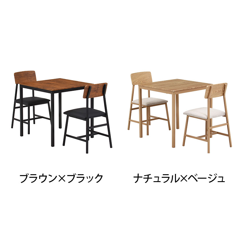 2人用 ダイニングテーブルセット 3点 マリー 正方形 ダイニングテーブル おしゃれ ファブリックチェア 木目調天板 モダン(幅70cm 食卓テーブル×1、食卓椅子×2) [3]