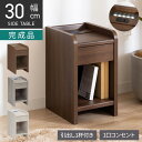 【最大2000円OFF 20-27日限定】幅30cm ナイトテーブル コンセント付き 木目柄 オープンタイプ LED照明付き 引き出し 収納 サイドテーブル お...