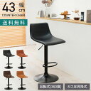 昇降 カウンターチェア 回転 椅子 合皮 背四角タイプ バーチェア ハイスツール 背もたれ付き ハイチェア おしゃれ カフェ風 ヴィンテージ風 ブラウン ブラッ...