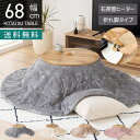 家具調 こたつセット 円形 ナチュラル 2点 石英管ヒーター 折りたたみ こたつ 木目 ローテーブル リビングこたつ おしゃれ 可愛い (幅68cm こたつテーブル×1 こたつ布団×1)