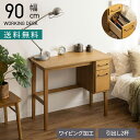 幅90cm パソコンデスク 引き出し付き 木製 机 コンパクト リモートワーク テレワーク デスク 在宅ワーク アメリカンヴィンテージ風 ラスティック