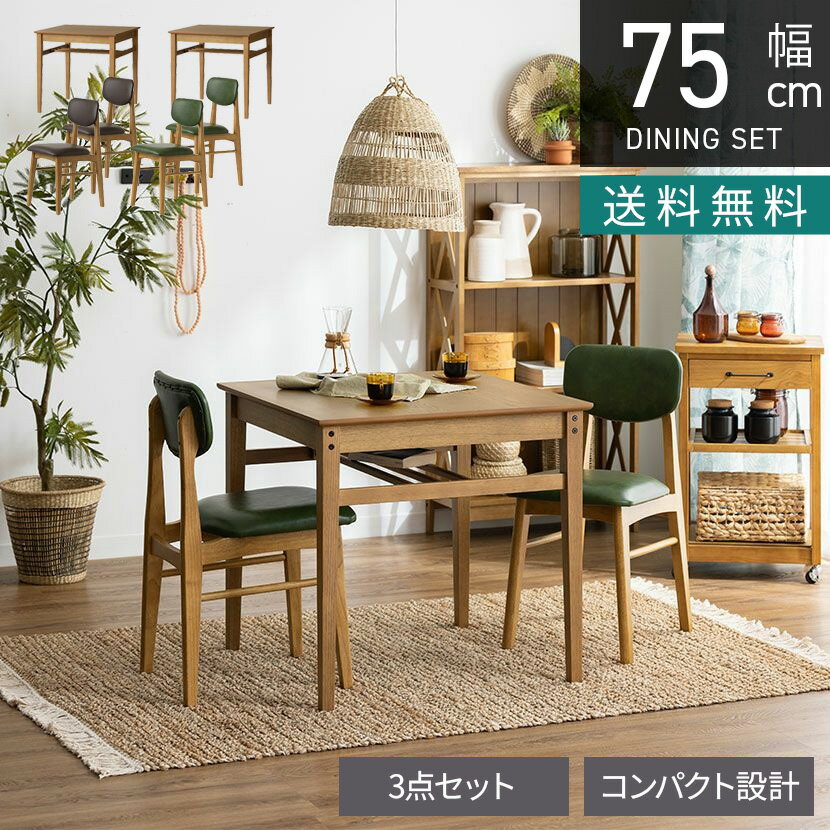 2 ˥󥰥å 3 (75cm ơ֥  Ʊ2)  ŷ ˥󥰥ơ֥륻å å Ǽêդ...