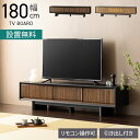 【設置無料】幅180cm 木製 和モダン テレビ台 格子 オーク 引き出し付き 収納 テレビボード 和室 ローテレビ台 TV台 和風 ローボード おしゃれ リビング グレー 黒 ルンバブル(3)