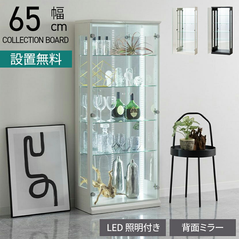 楽天市場】ガラス棚 ledの通販 楽天市場】ガラス棚 ledの通販