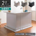 【設置無料】カウンターテーブルセット 2点 セラミック天板 日本製 収納 間仕切り L字カウンター おしゃれ シンプルモダン (幅100cm バーカウンター×1...