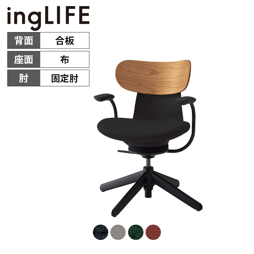 イングライフingLIFEオフィス...