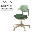 【設置無料】 コンパクトチェア パロ オフィスチェア 背クッションタイプ スタンダードタイプ 本体ソフトベージュ ベージュ脚 背座別色 座ディープグリーン 背オパールグリーン ポリウレタン巻きキャスター KOKUYO pallo C07-Z11CU-1KQ62J1