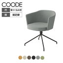 【設置無料】リビングチェアコーデ COODE ラウンジチェア 固定脚 背座回転 張りぐるみ肘 ブラック塗装脚 背座クッション 背座同色 K04-B628SC コクヨ 椅子