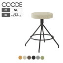 【設置無料】スツールコーデ COODE ラウンジチェア 固定脚 ミドルハイタイプ 座回転 肘なし ブラック塗装脚 スツール 座クッション 背なし K04-BZ80XC コクヨ 椅子