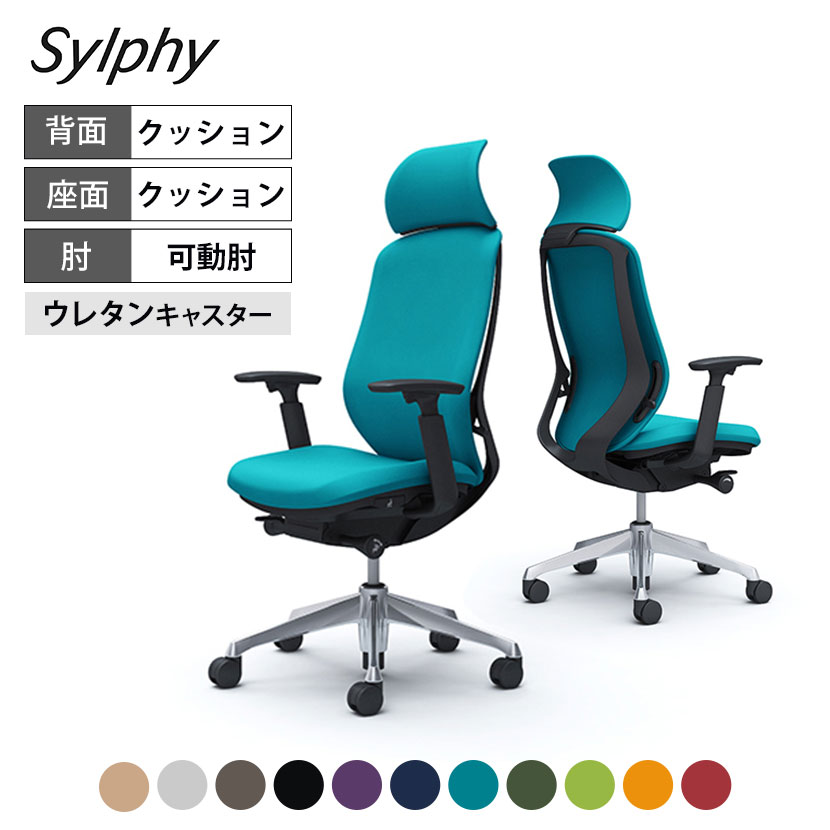 C68CER | シルフィー sylphy エクストラハイバック 背クッションタイプ 布張り(プレーン) アジャストアーム ブラックボディ アルミ脚 ウレタンキャスター (オカムラ)