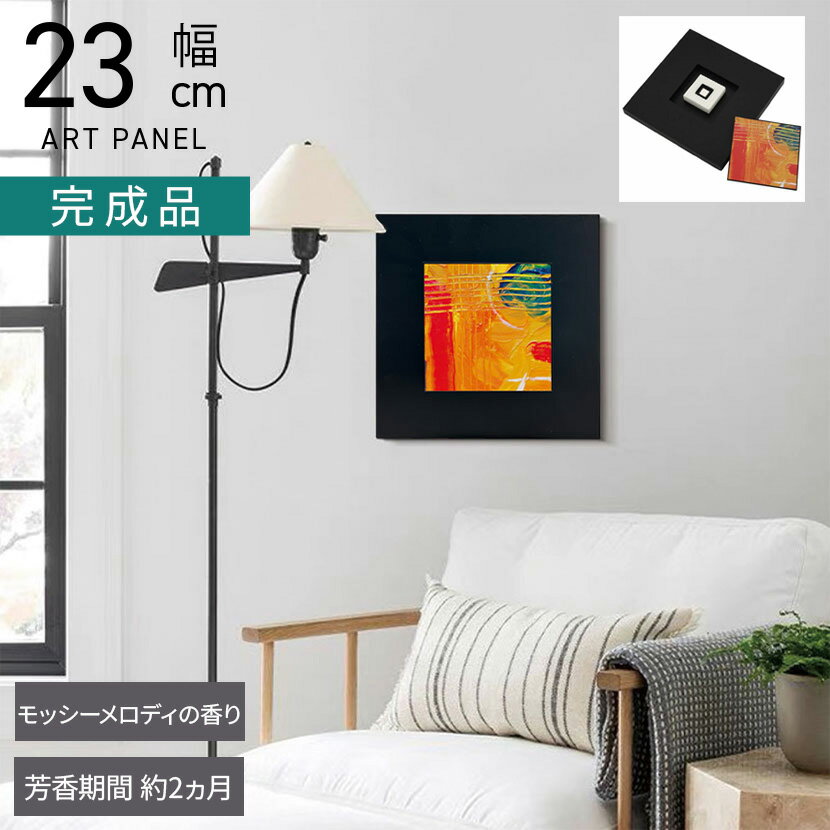 【最大10%OFFクーポンさらにP10倍! BF限定】幅23cm アロマディフューザー 壁掛け ウォールアート イン..