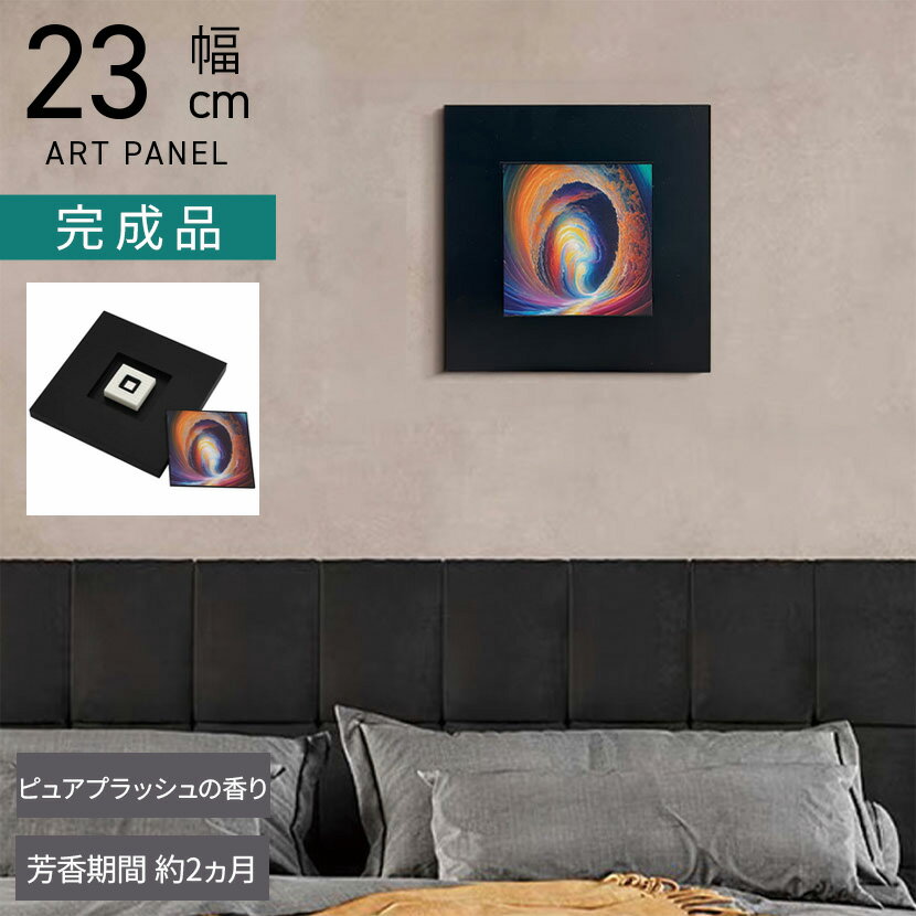 【最大10%OFFクーポンさらにP10倍! BF限定】幅23cm アロマディフューザー 壁掛け ウォールアート イン..