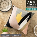 正方形 クッションカバー ドリップピンク 45×45cm対応 綿100% ファブリック 座布団カバー 北欧モダン ソファクッション カバー おしゃれ 可愛い カ...