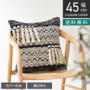 正方形 クッションカバー ウェイビー 45×45cm対応 幾何学模様 綿100% ファブリック 座布団カバー 北欧 モダン ソファクッション カバー おしゃれ ...