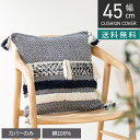 正方形 クッションカバー タッセルフリンジ 45×45cm対応 綿100% ファブリック 座布団カバー 北欧 ソファクッション カバー おしゃれ 可愛い 青 ブ...