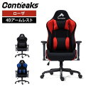 ゲーミングチェア Contieaks(コンティークス) Rosa ローザ EVO ジャージファブリック 座面昇降 4Dアームレスト ヘッドレスト ランバーサポー...