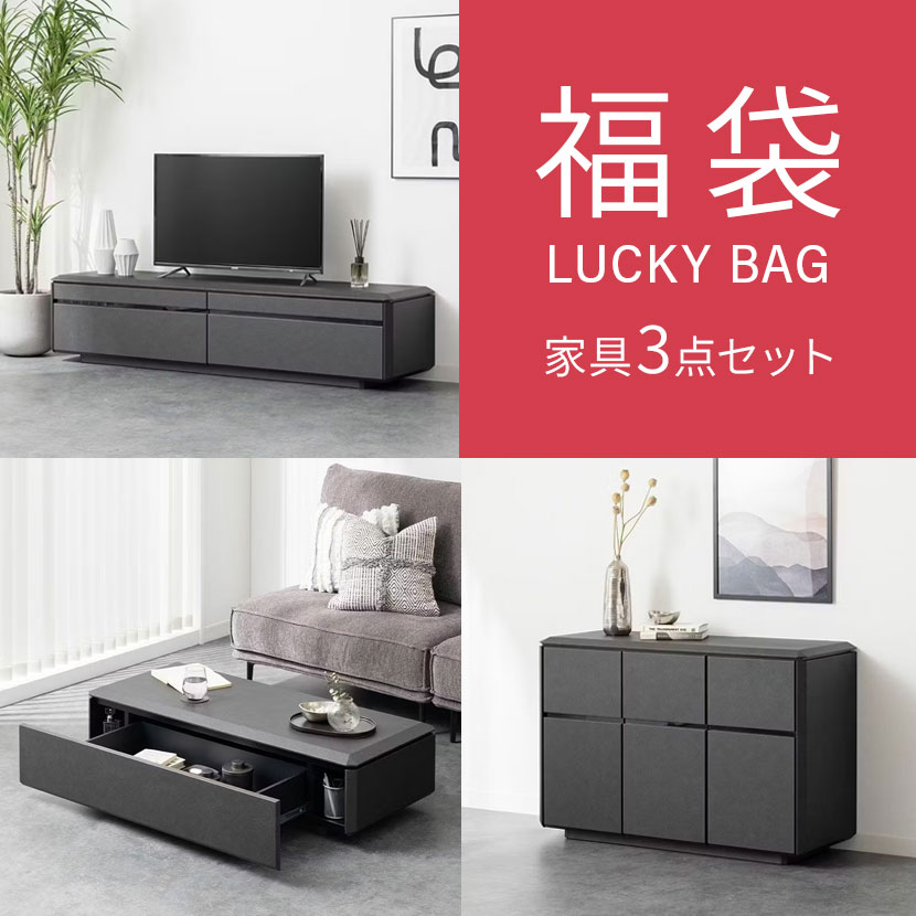 【最大10%OFF&P5倍!】【設置無料】ブロッケン パック商品 3点 (180TVボード＋120サイドボード＋120センターテーブル)