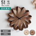 幅51cm アナログ 掛け時計 kazaguruma カザグルマ スイープ 静音 壁時計 インテリア ウォールクロック 北欧 ナチュラル 壁掛け時計 おしゃれ リビング 時計 シンプル(3)