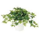 【最大5%OFFクーポン配布中】観葉植物 人工 樹木 セージアイビー 高さ300mm Pサイズ 鉢:CV-05 完成品