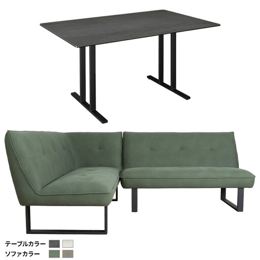 4人用 セラミック リビングダイニングセット 3点 (幅120cmテーブル×1台 2Pソファ×1脚 コーナーRソファ×1脚) アテッサ ウォルフ リビング ダイニング おしゃれ モダン 4人用 セラミック リビングダイニングセット 3点 (幅120cmテーブル×1台 2Pソファ×1脚 コーナーRソファ×1脚) アテッサ ウォルフ リビング ダイニング おしゃれ モダン