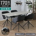 4人用 ダイニングテーブルセット 5点 食卓テーブル セラミック天板 ダイニングチェア 回転 肘付き 食卓椅子 おしゃれ モダン (幅170cm 長方形 テーブ...