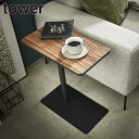 幅45cm 差し込みサイドテーブル タワー tower スチール 天然木 サイドテーブル ソファテーブル ナイトテーブル