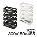 幅30cm 傘立て 16本用 スチール モダン 傘スタンド 玄関