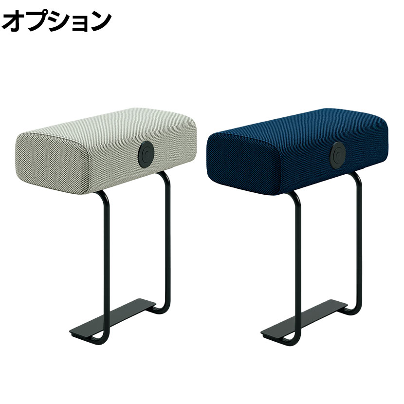 デザイン性と機能性に優れたサステナブルシリーズ。 商品について サイズ幅250×奥行480×高さ516mm サイズ(その他)クッション高さ / 130mm 材質本体 / ウレタンフォーム、スチールパイプ(焼付塗装)張地 / 布(綾織クロス)芯材 / 合板 機能・特徴USBポート付き(2ポート、USB接続端子 / USB Type-A)※真ん中を押すと差し込み口が出てくるポップアップ式 生産国日本 対応商品PL-LS-MS0809S1(品番 / 10253、10254)※1人掛けソファの左右どちらかに1台のみ取り付け可能 梱包数1 梱包サイズ幅310×奥行540×高さ590mm 梱包重量5kg ご注意カバーリング仕様ではありません。 配送について お届け日についてこの商品は受注生産の為、複数注文や出荷量の多い時期などはさらにお時間を頂戴する可能性がございます。納期詳細はお問い合わせください。※土日祝日配送は見積対応になります。 配送費用について配送費無料(沖縄・離島は別途送料) 時間指定についてお時間のご指定は出来ません。(平日9時〜18時の配送となります。) 配送地域について配送日(曜日)のご指定は一部地域ではお受け出来ません。一部配送できない地域がございます。詳しくはこちらをご確認ください。 階上げについて階段での荷上げが必要な場合は別途費用が発生いたしますので、ご相談下さい。 組み立て・設置付きについてこちらの商品は組立設置付きでのお届けとなります。 ご注意「お届け日のご連絡」メール以後の納期変更・再配送には変更手数料として売価(税込)の10%頂戴致します。複数台をまとめて配送する場合や、駐車場から納品場所までの距離が大きく離れているなど、作業に大幅な時間を要する場合は、別途費用を請求させていただく場合がございます。※組立サービスは一部地域ではご利用いただけません。詳しくはお問い合わせください。 注意点：モニターの発色具合により色合いが異なる場合がございます。 ご購入前のご確認事項 ※ご購入前に必ずご確認ください