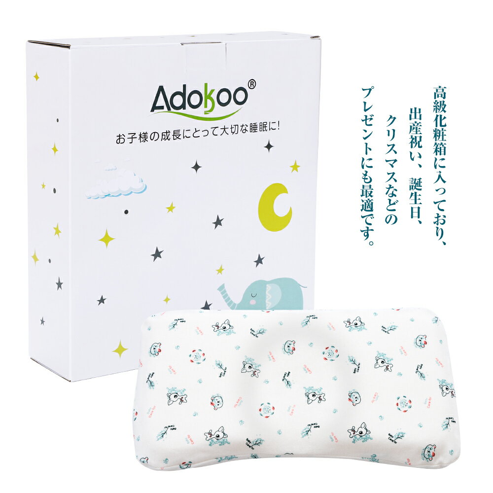 ベビーまくら