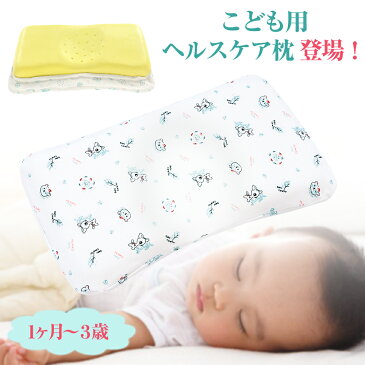 【楽天1位常連】 Adokoo 枕 子供 ベビーまくら 赤ちゃん 枕 向き 癖子供まくら 子供枕 まくら 出産祝い 向き癖防止枕 絶壁頭 斜頭 変形 頭の形が良くなる キッズ枕 洗える枕