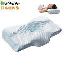 枕 肩こり 低反発枕 まくら 安眠枕 快...