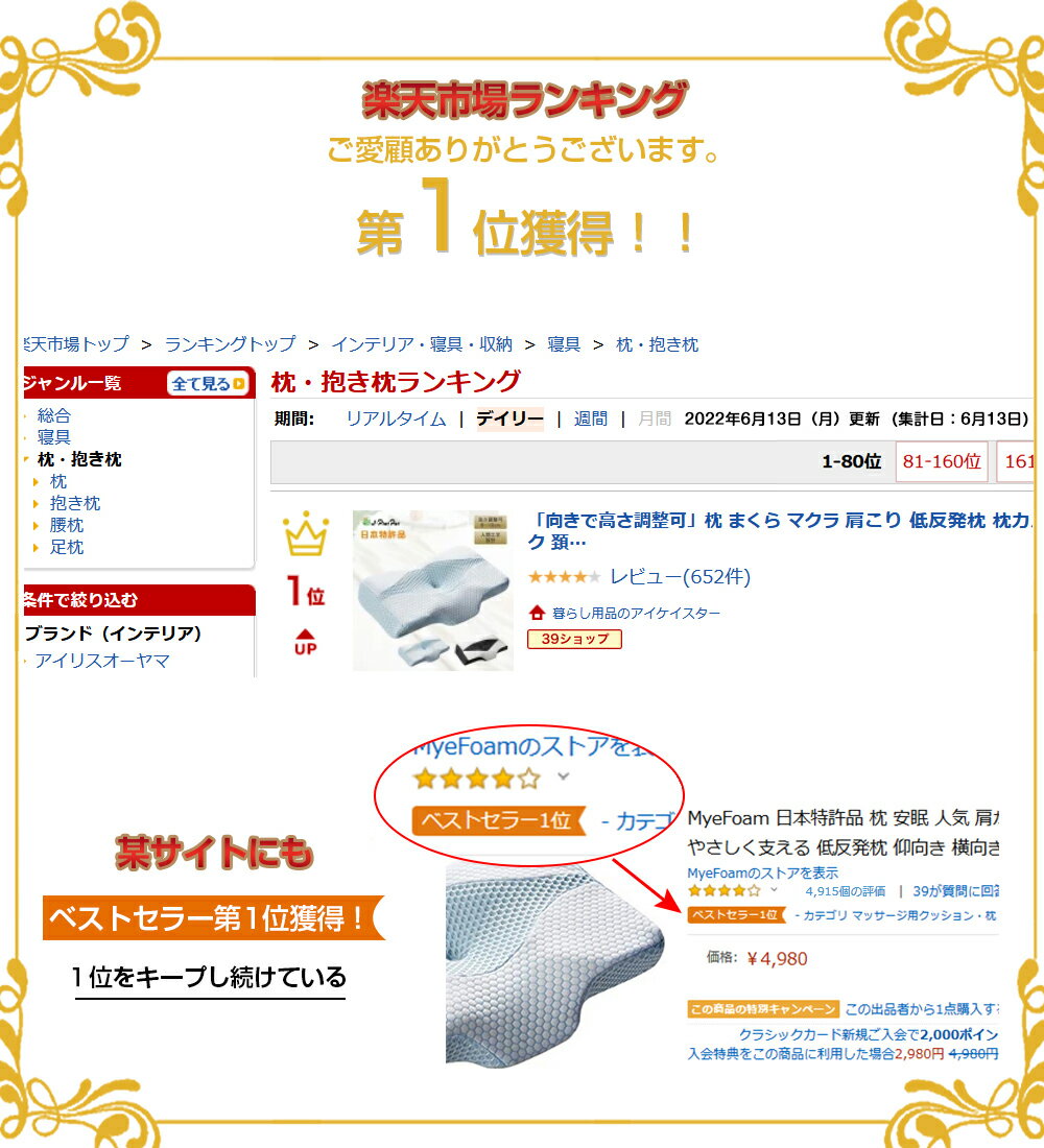 【向きで高さ調節可能】枕 まくら マクラ 肩こり 低反発枕 枕カバー付き 安眠枕 快眠枕 健康まくら ストレートネック 頚椎 まくら 健康枕 低反発 横向き 頚椎安定 枕 肩こり 首こり 熟睡 ピロー pillow プレゼント MyeFoam 新世代 低反発枕 呼吸が楽