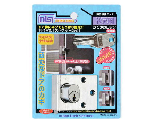 おでかけロック(細枠用) F−618【日本ロックサービス】 おでかけロック(細枠用) F−618【日本ロックサービス】