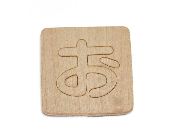 SB45-オ シナベニア抜文字 お【光】