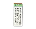 BS125-21 備え付の紙以外は~【光】