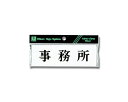 Y5150-3 ヨコ型 事務所【光】