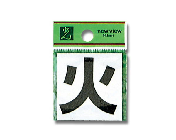 CL42B-2 シート(火)【光】