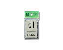 プレーター PL64-2 引 PULL【光】