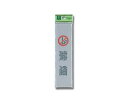 EL-416-4 禁煙(マーク入)【光】