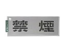 TP-139-1 テンプレート 禁煙【光】