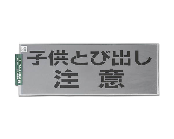 餷ɴŹ㤨TP-139-2 ƥץ졼ȻҶФڸۡפβǤʤ1,100ߤˤʤޤ