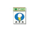 CM606-4 お手洗【光】