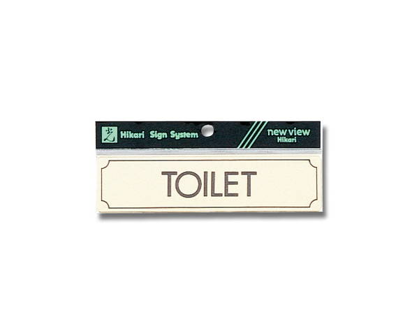 Y1700-12 ヨコ型 TOILET【光】
