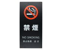 LS2246B-1 LSサインブラック 禁煙【光】