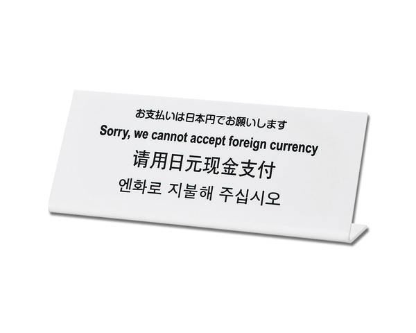 お支払いは日本円でお願いします　TGP1025－2【光】