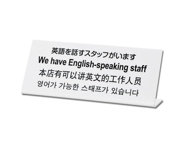 英語を話すスタッフがいます　TGP1025－4【光】