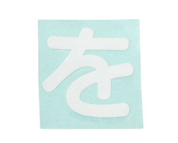 CL30W−ヲ　キャリエーター白　を【光】