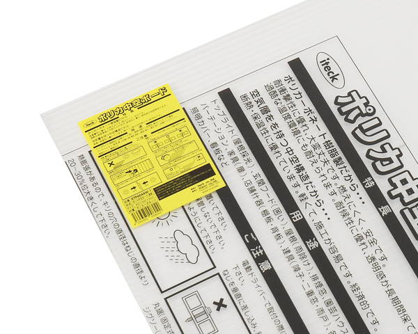 ポリカ中空ボード 450×600×4ミリ 透明 KTP6044W-1【光】